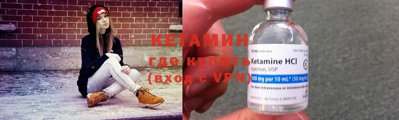 КЕТАМИН ketamine Югорск