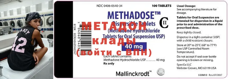 где продают наркотики  Югорск  МЕТАДОН мёд 