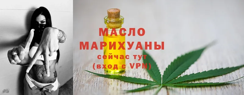 где купить наркотик  mega как войти  ТГК жижа  Югорск 